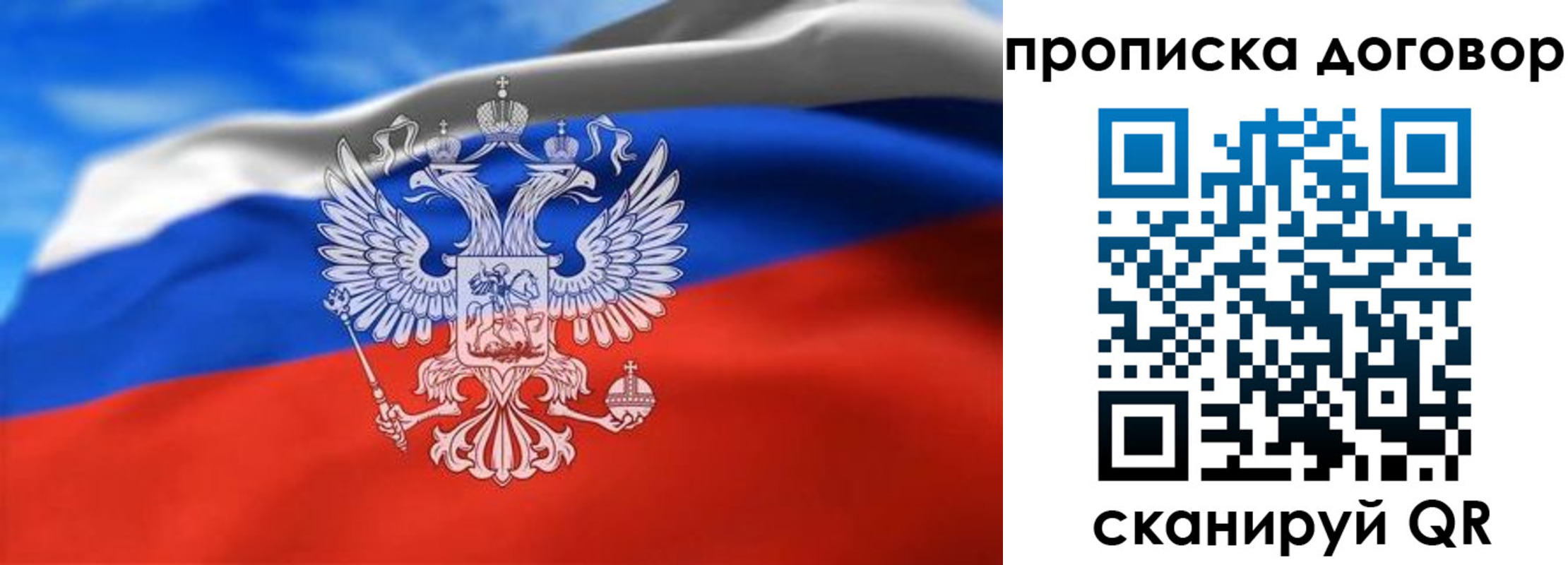 прописка в квартире в Закаменске
