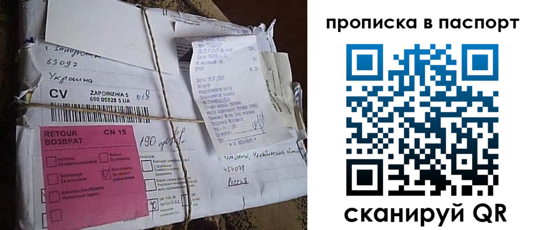 прописка в Закаменске