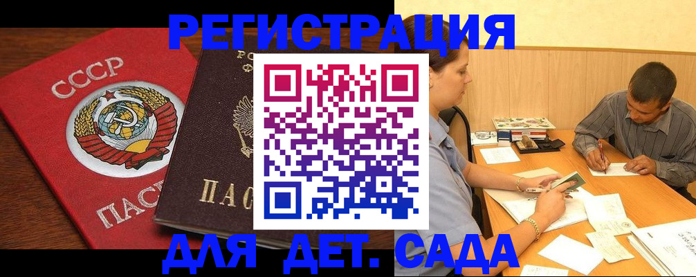 прописка паспорт в Закаменске