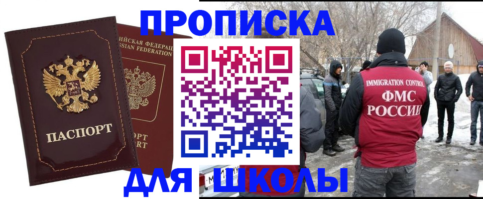 временная регистрация госуслуги в Закаменске