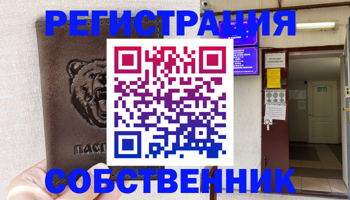 прописка для кредита в Закаменске